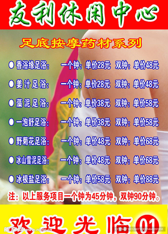 台牌