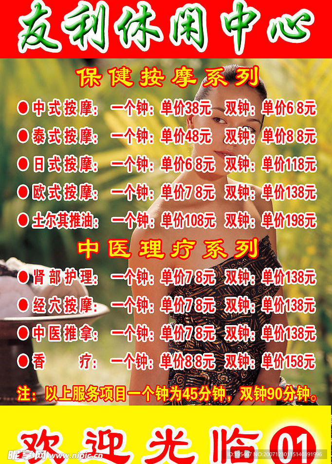 台牌