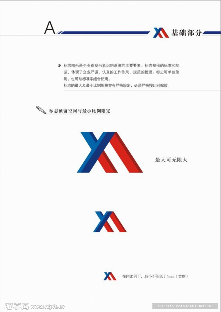 一凡地产全套VI