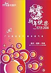 新年海报