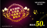 代金券