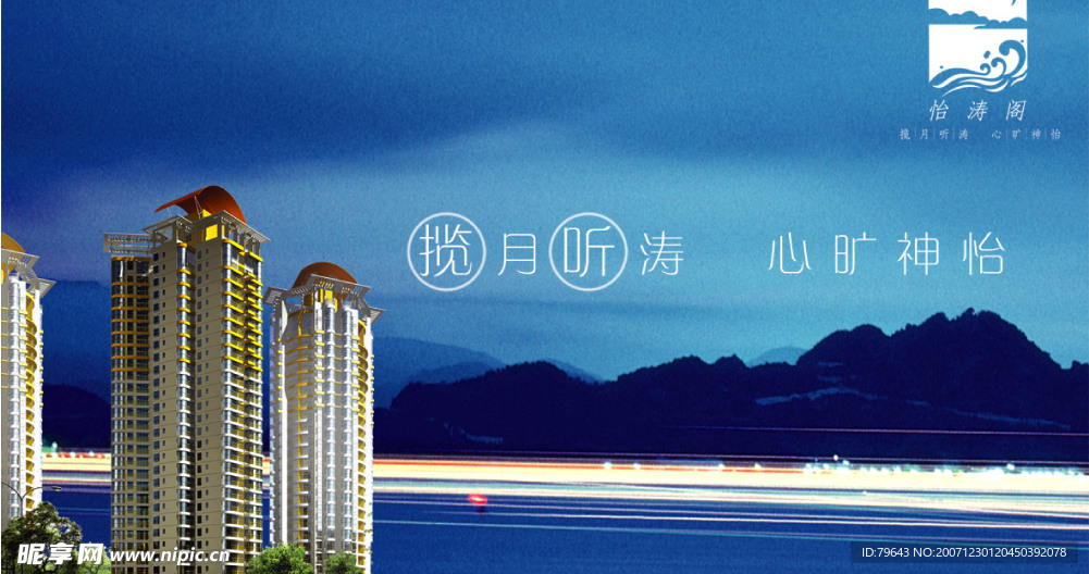 地产海报