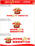 娃哈哈20周年