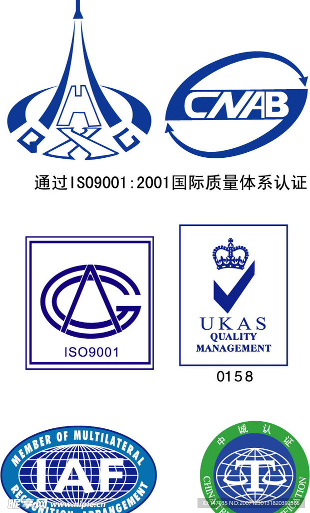 ISO认证标志