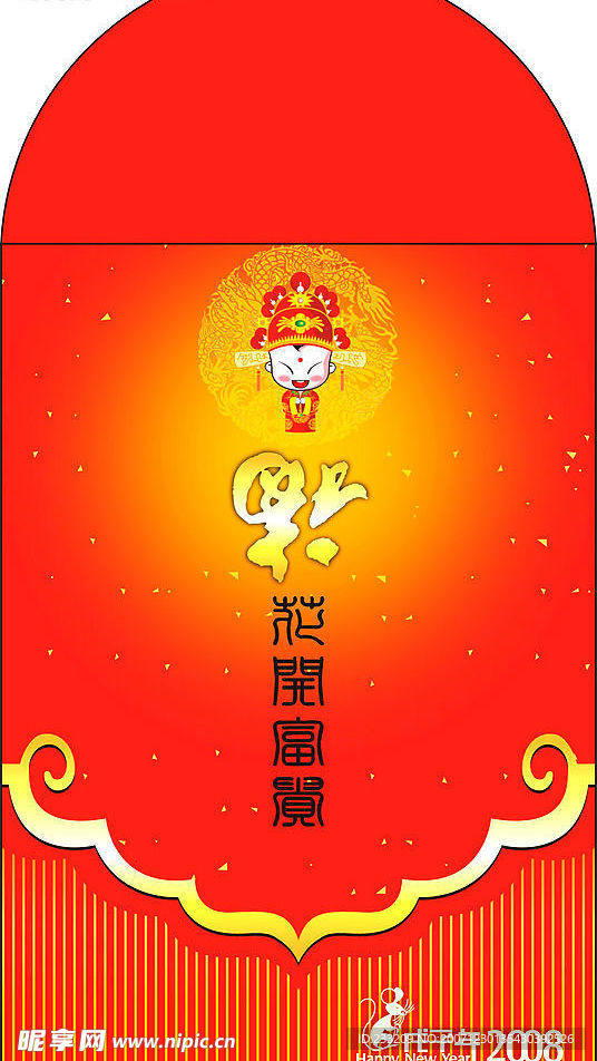 利是封