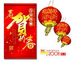 新年贺卡