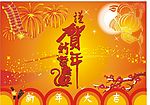 新年背景