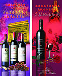 葡萄酒