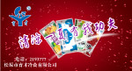 冰柜宣传画