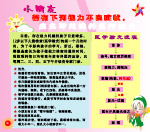 小朋友视力不良症状的眼科检查