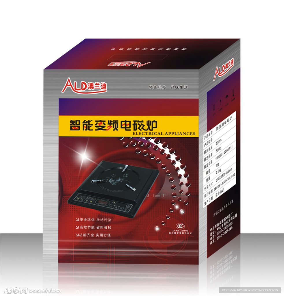 PSD包装效果图