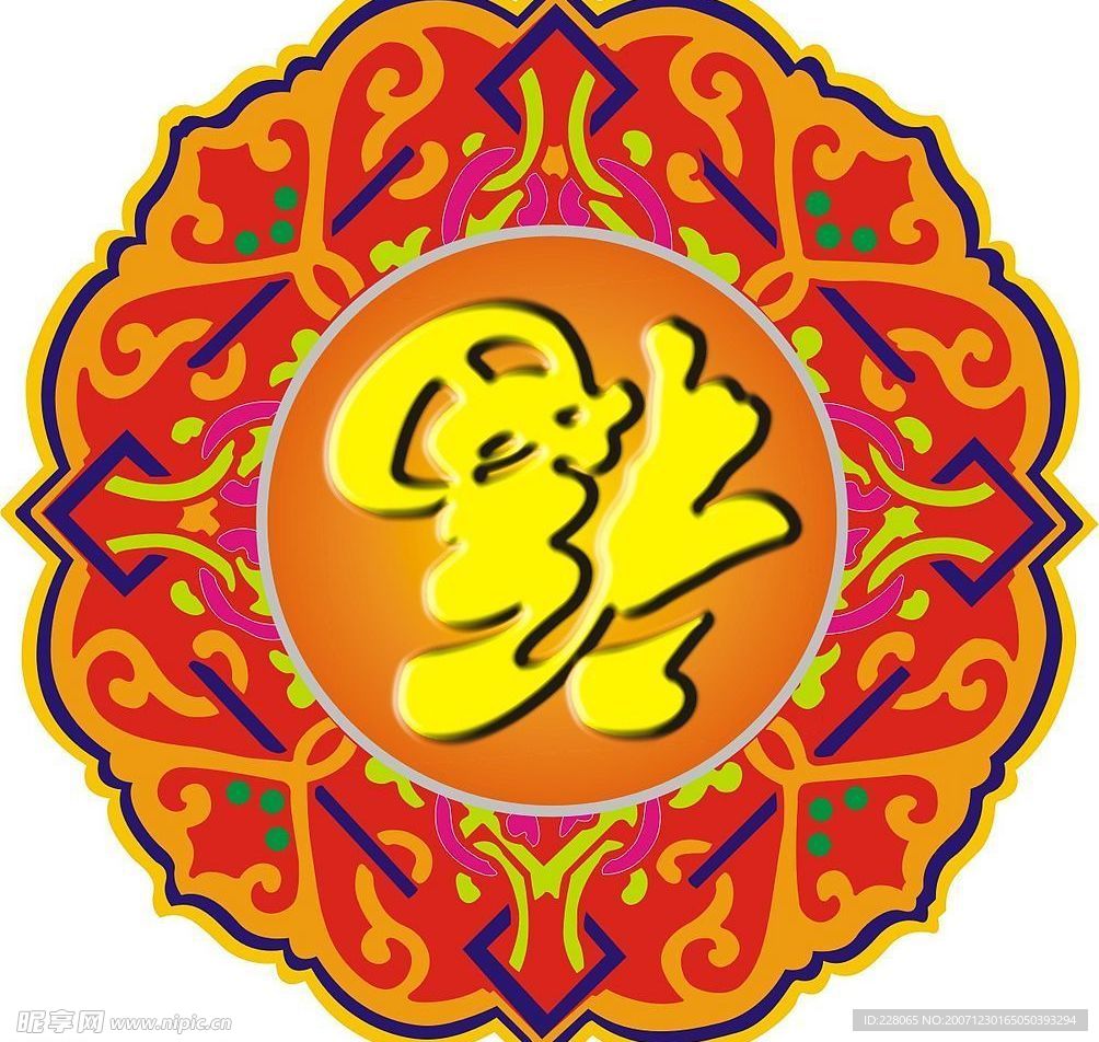 福字