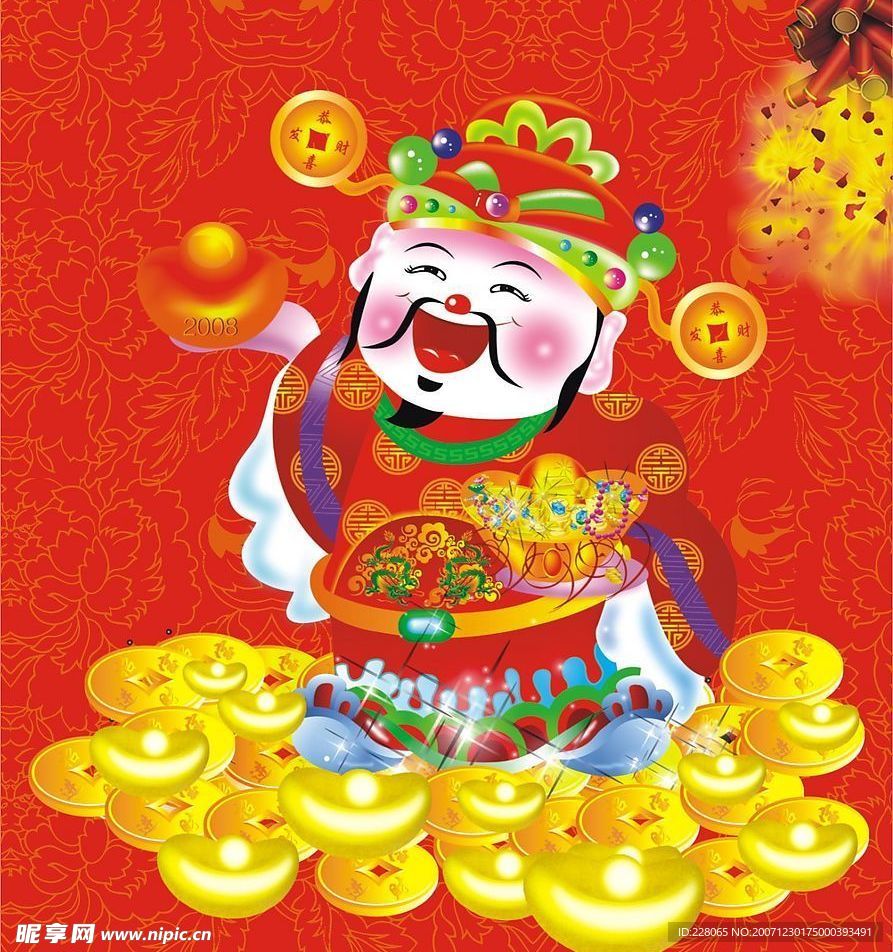 招财进宝