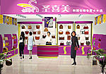 店面