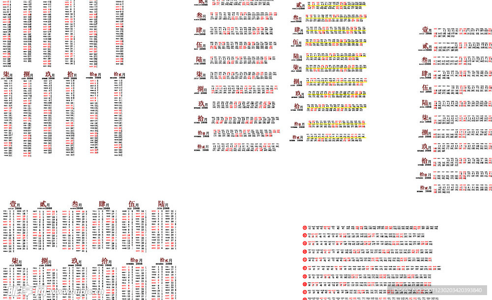 2008年历日期6种