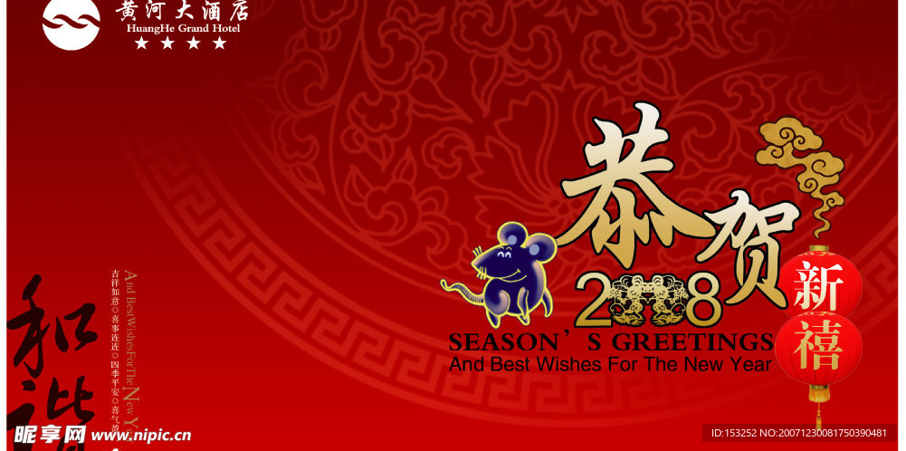 新年贺卡