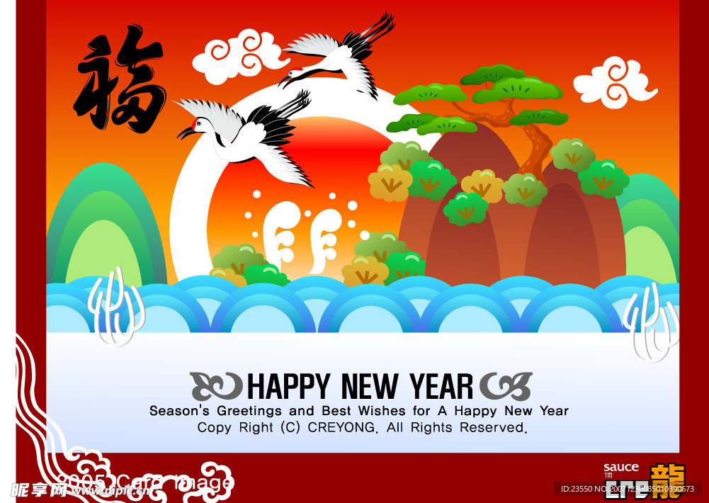 新年素材