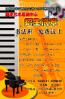 音乐海报