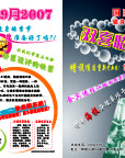 爱中华健体运动
