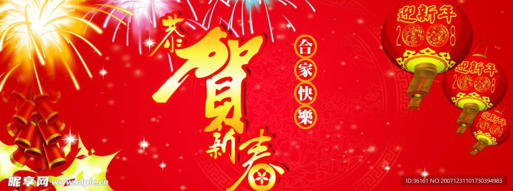 贺年气氛设计
