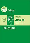 梵洁诗