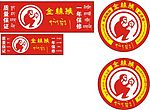 金丝猴