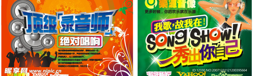 乐源音像