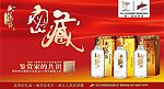 水杯密藏