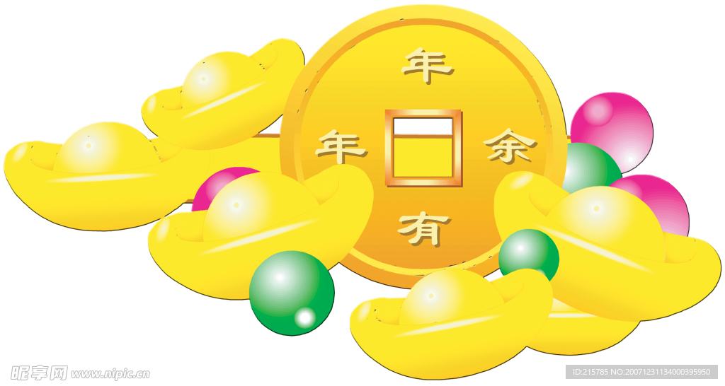 元宝
