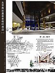 北京南彩温泉度假村酒店