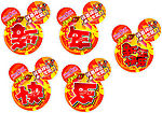 新年快乐