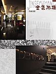 金色池塘西餐厅