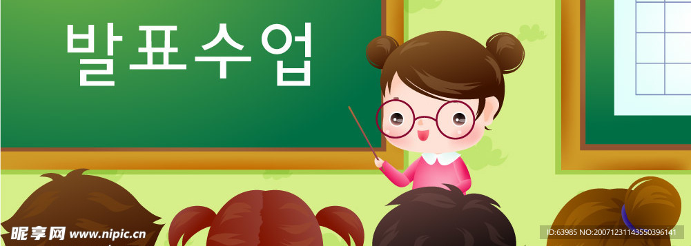 韩国可爱卡通温馨家庭