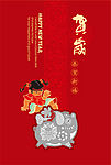 新年贺卡.rar