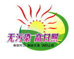 绿色无污染标志