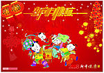 新年
