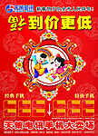 春节ＤＭ