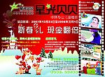 星光贝贝1