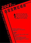 谁是金牌