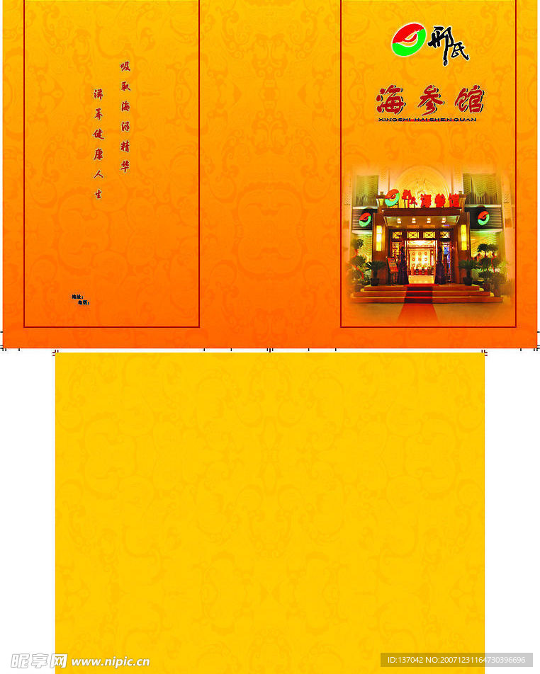 菜谱封面