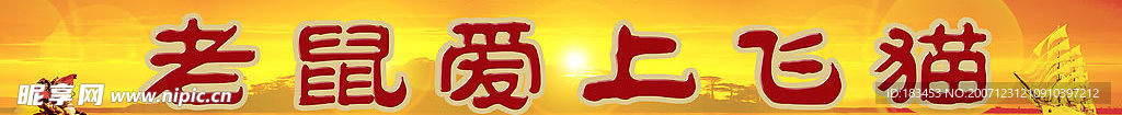 广告牌模板