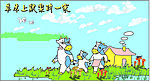 儿童画（草原上欢乐的一家小牛）