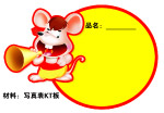 新年吊牌