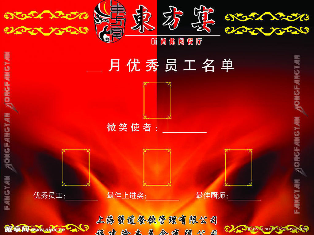员工