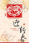 鼠年春节PSD分层素材——迎新春素雅贺卡