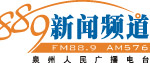 泉广889新闻频道LOGO