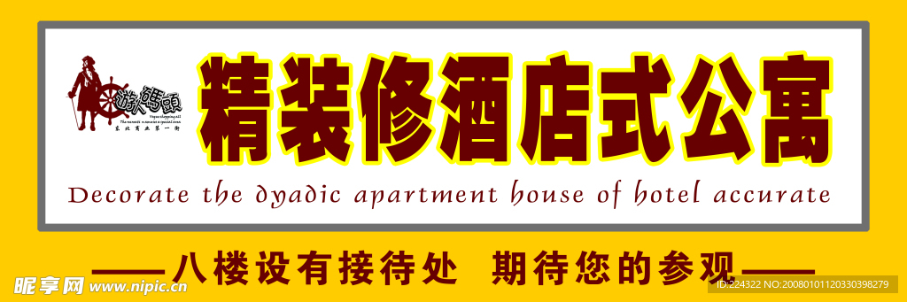 接待处