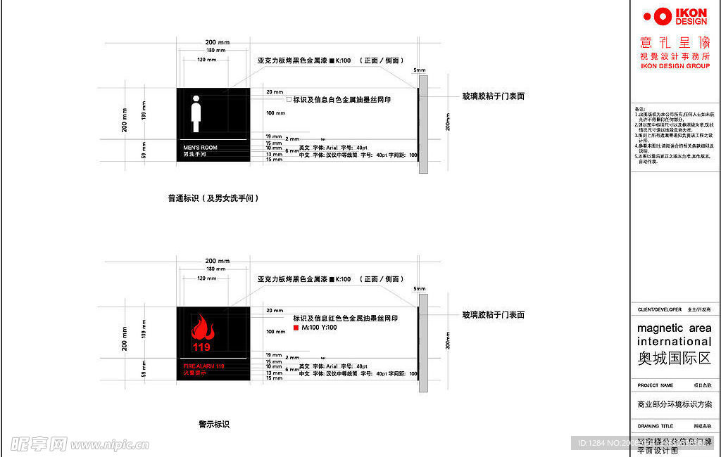 天津奥城一期商业标识-矢量