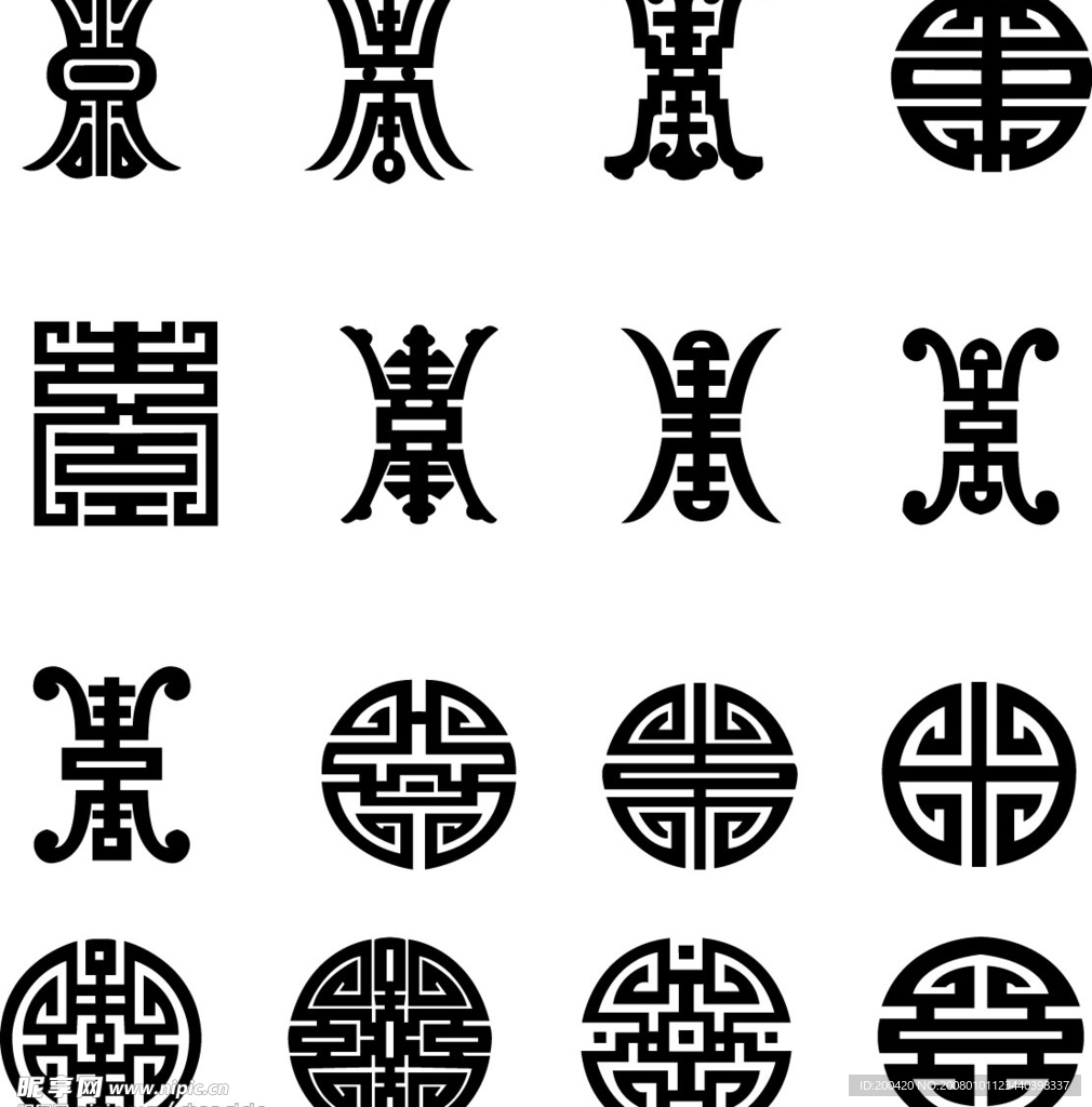寿字标志