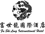 龙的传人